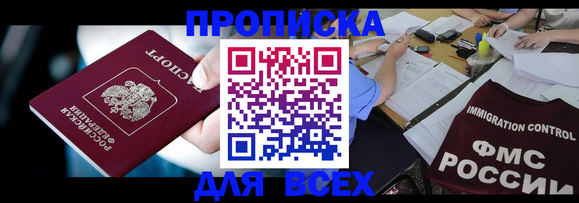 временная регистрация собственник в Тутаеве