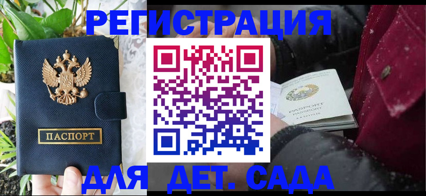 прописка в Тутаеве