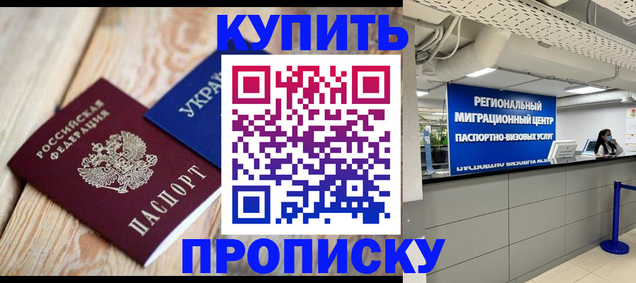 временная прописка в Тутаеве