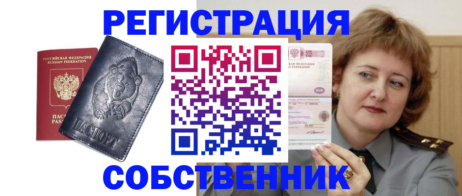 временная регистрация недорого в Тутаеве
