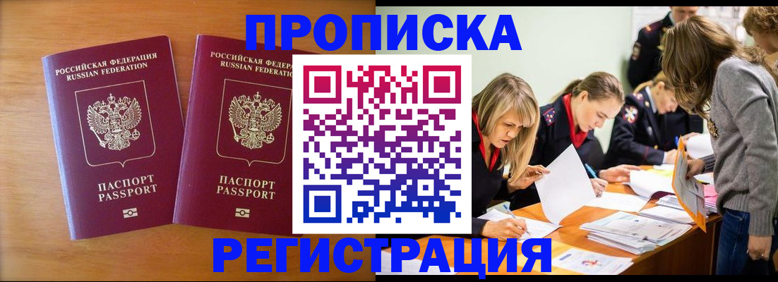 временная регистрация поиск в Тутаеве