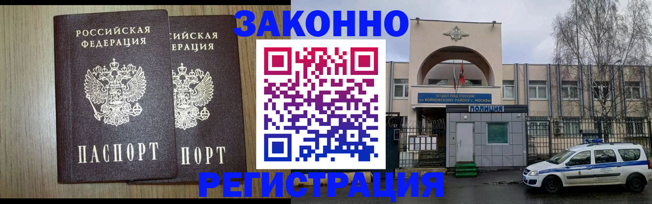 прописка для работы в Тутаеве